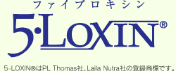 ファイブロキシン、5-LOXIN、5-LOXINはPL Thomas社、Laila Nutra社の登録商標です。